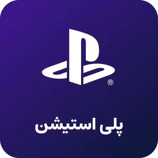 پلی استیشن